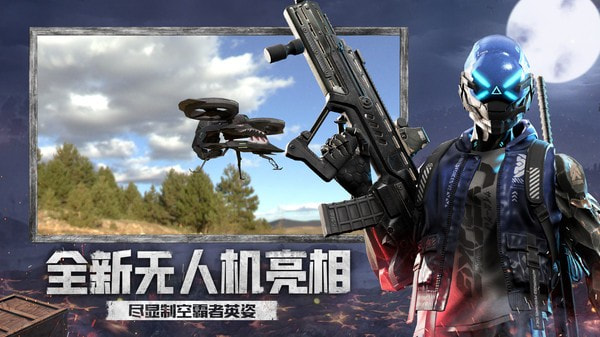 王牌战争先锋服1
