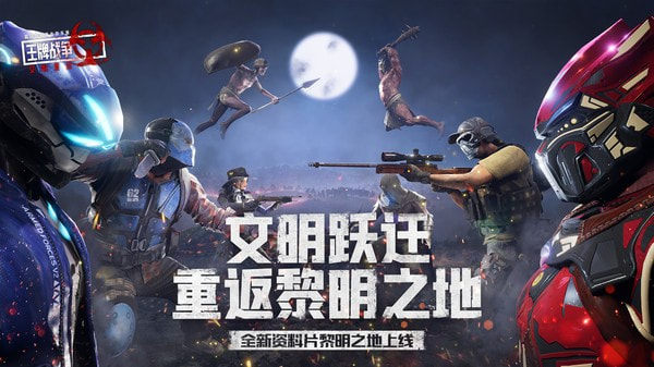 王牌战争先锋服0