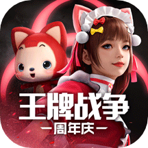王牌战争先锋服_logo