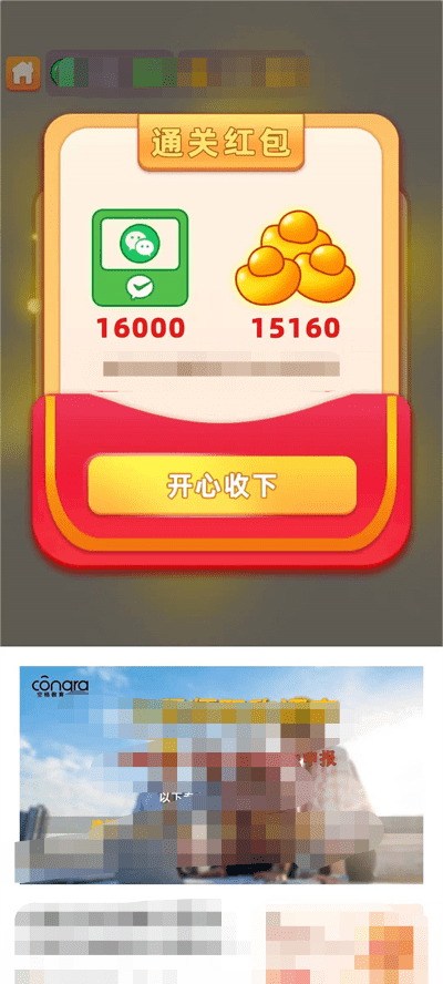 成语大宝藏2