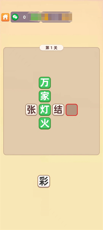 成语大宝藏0