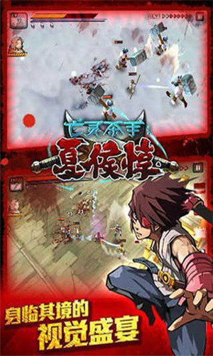 亡灵杀手夏侯惇无限曲玉版2
