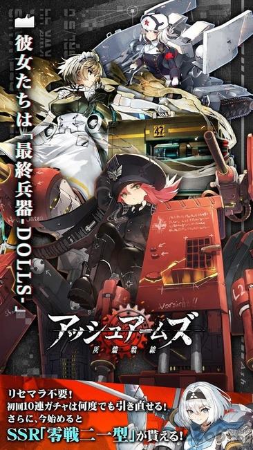 灰烬战线日服0