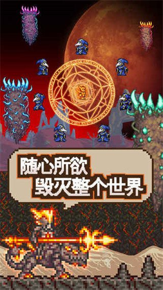 泰拉瑞亚汉化版(Terraria)4