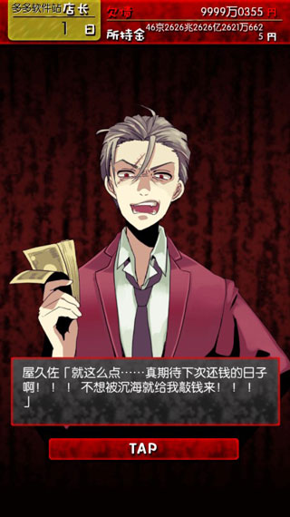 牛郎店的危险世界1