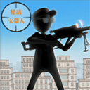 枪战火柴人_logo