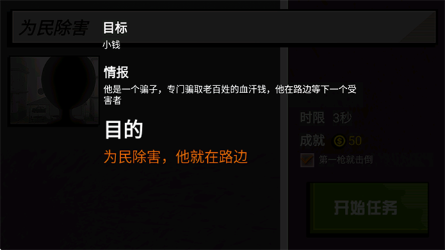 枪战火柴人3