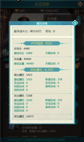 我在大清当皇帝九游版