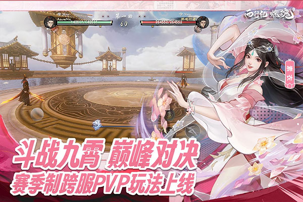 西行纪3D1