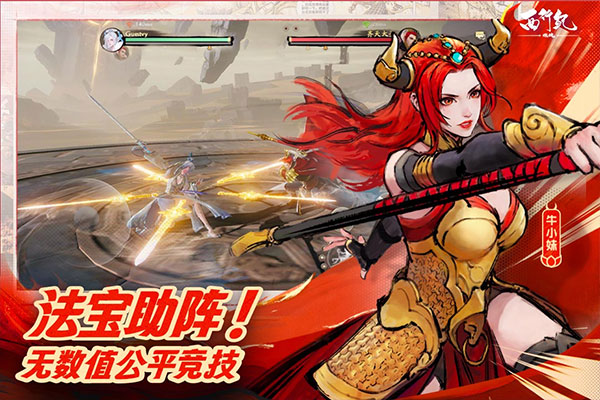 西行纪3D4