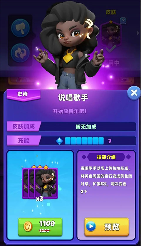宝石大乱斗