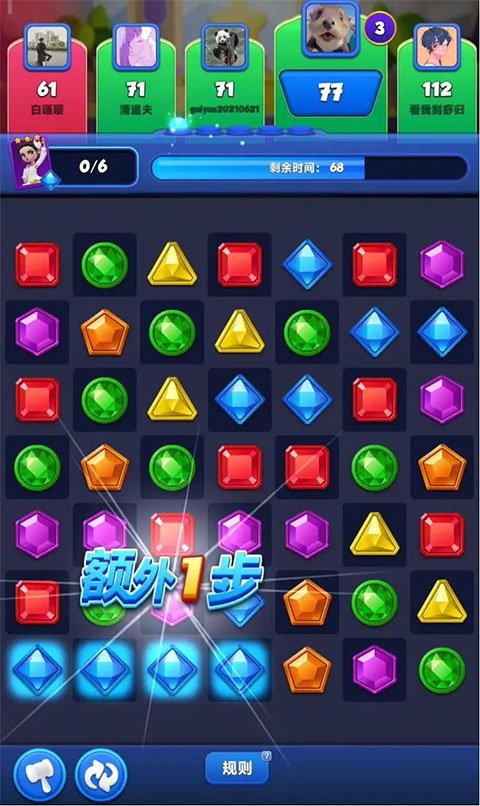 宝石大乱斗