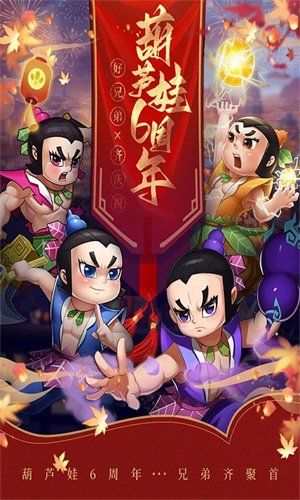 葫芦娃满VIP无限元宝服2