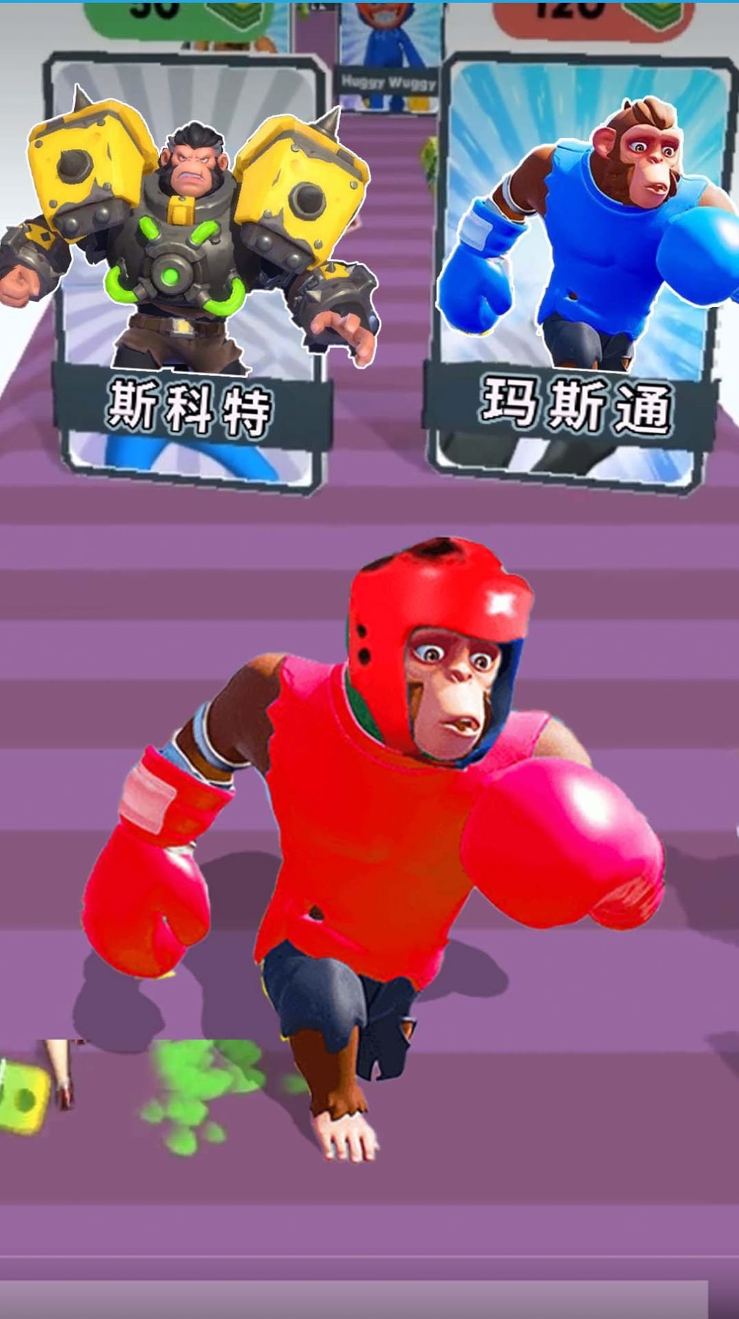 哥俩向前冲1