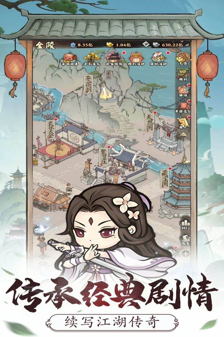 自创武林3