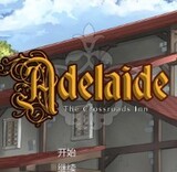 阿德莱德旅馆2汉化版_logo