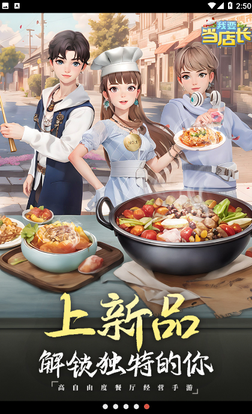 我要当店长测试服4