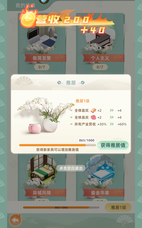 我要当店长测试服