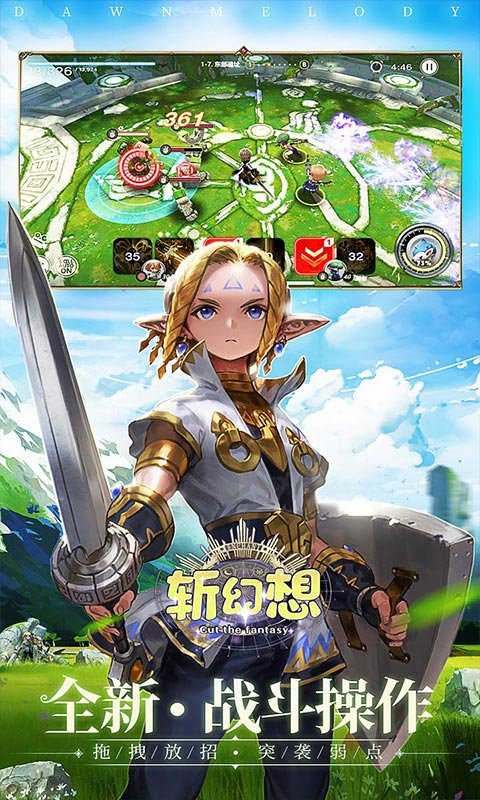斩幻想gm版2