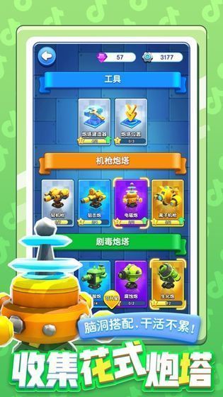 小兵别嚣张无限金币钻石版1