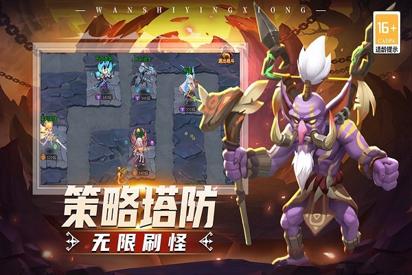 顽石英雄0