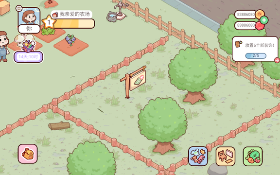 我亲爱的农场最新版2