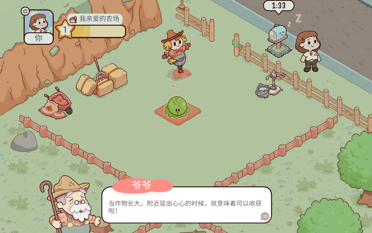 我亲爱的农场最新版