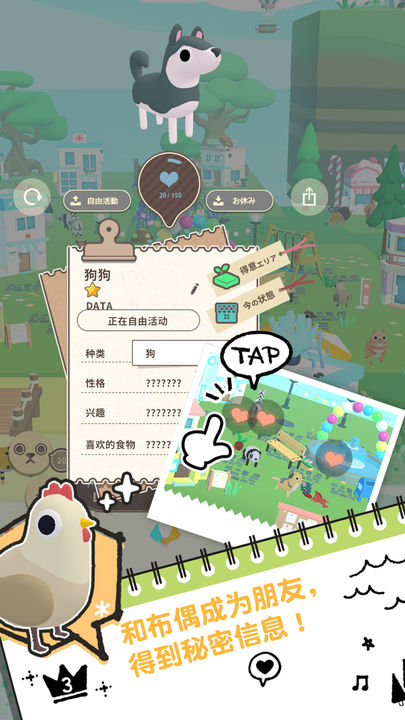 布偶的梦正版2