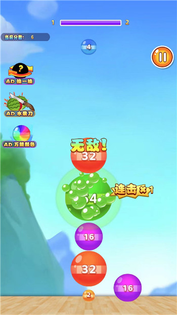 西瓜合成了2