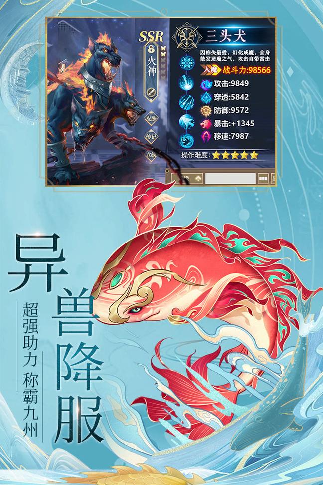 九州八荒录九游版3