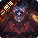 暗黑破坏神不朽九游版_logo