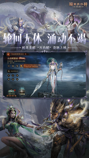 暗黑破坏神不朽九游版3