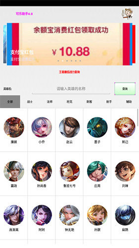 可乐助手2