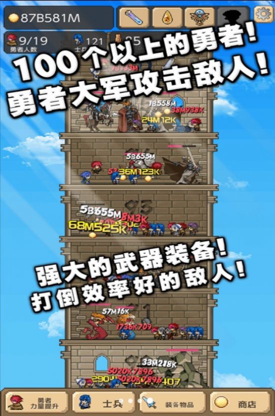 放置兵团成长之路1