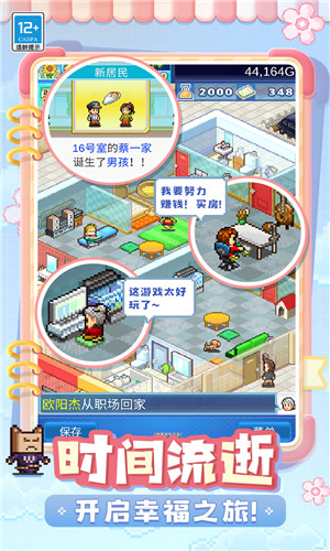住宅梦物语专用房间2