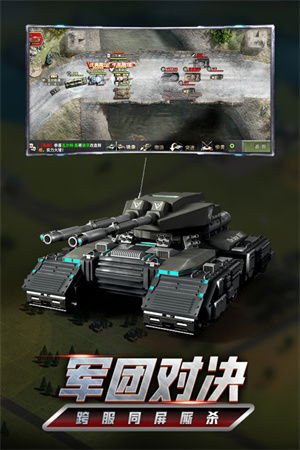 我的坦克我的团魔改全坦克版0