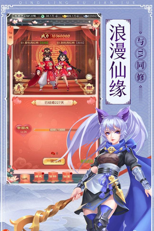 青灵御剑诀3
