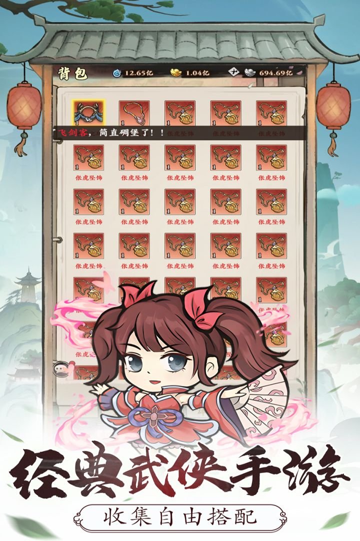 自创武林4