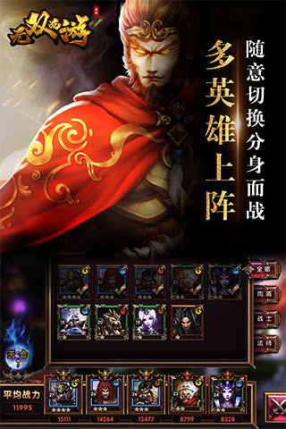 无双西游变态版0