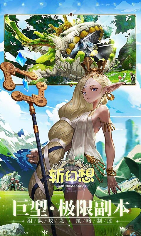 斩幻想gm版1
