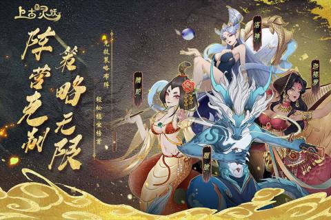 上古有灵妖无限金币版1