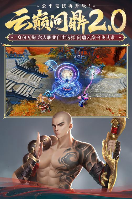 大唐无双手游最新版本3