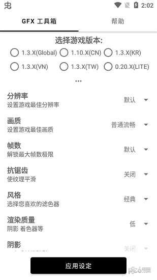 故来工具箱0