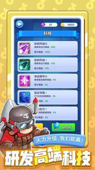 小兵别嚣张无限金币钻石版0