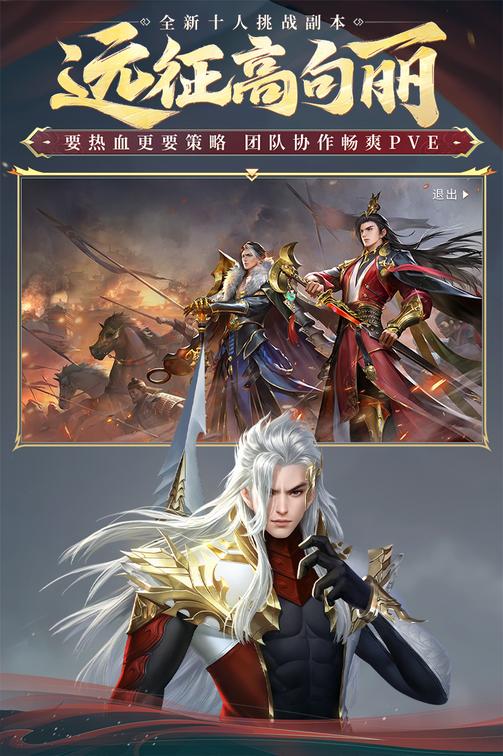 大唐无双手游最新版本4