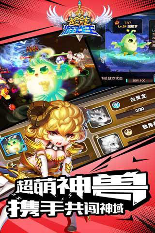 超能游戏王海量版2