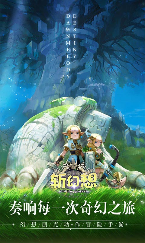 斩幻想gm版0