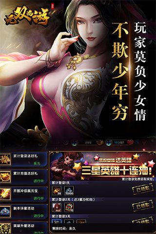 无双西游变态版1