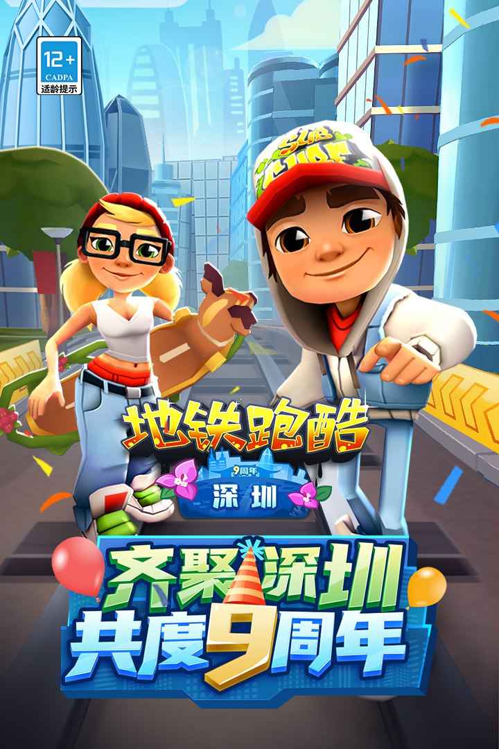 fb地铁社区3