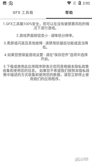 故来工具箱3